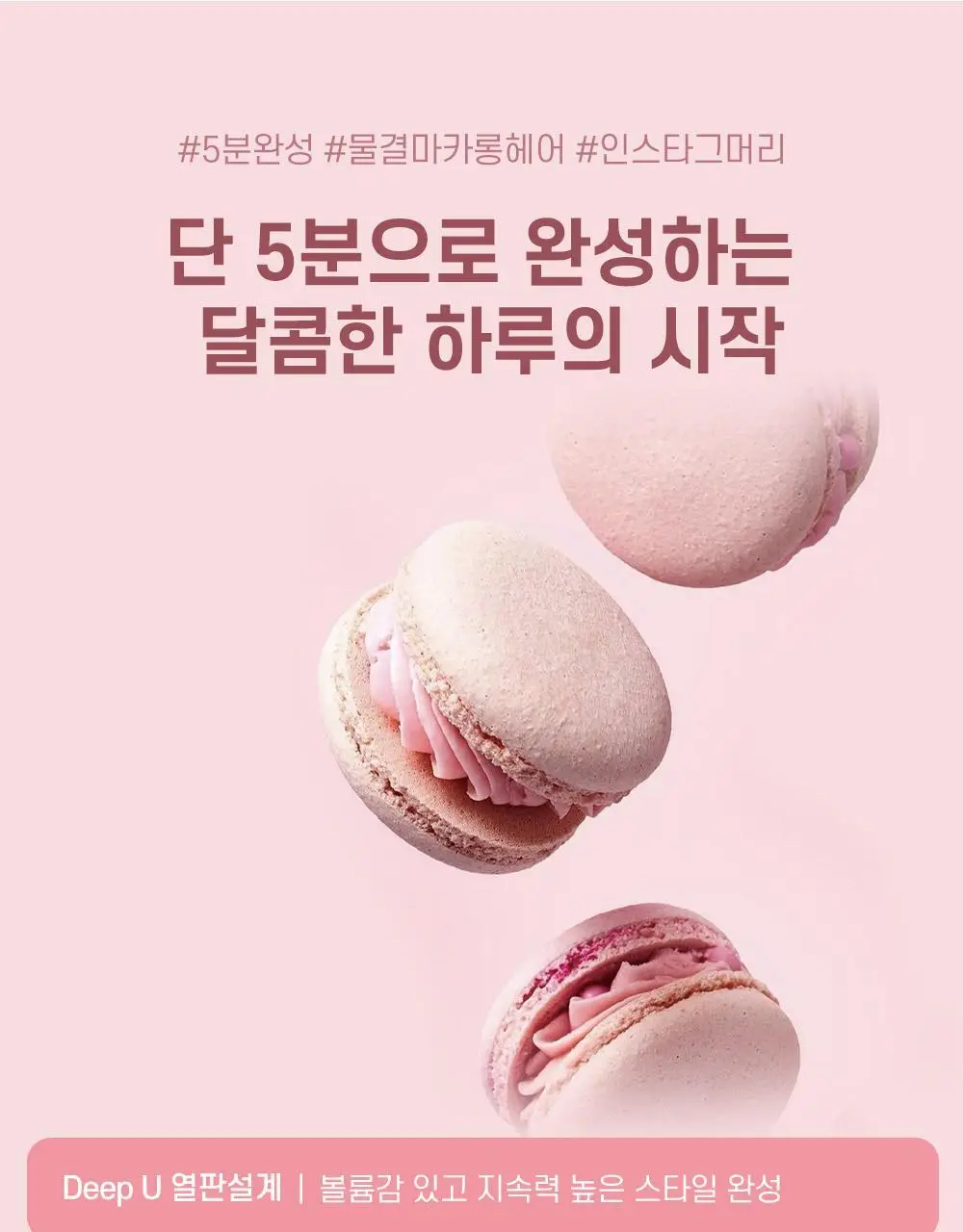 [히피/빈티지st.] 글로우유 딥유 물결고데기 32mm 마카롱 (+집게핀,롤집게) 상세페이지 8